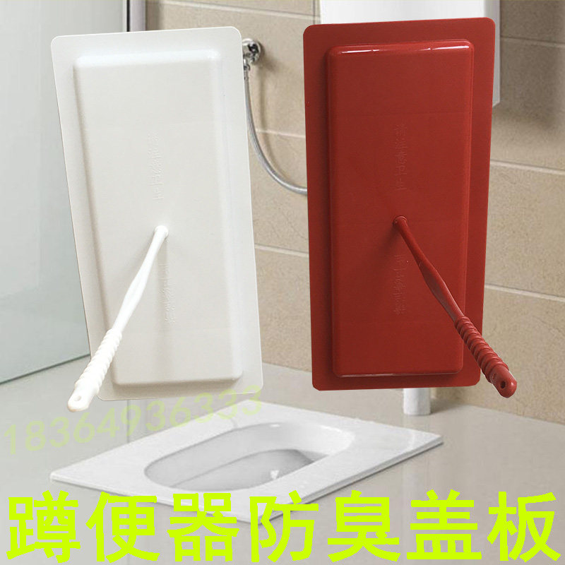 通用蹲便器盖子旱厕改造蹲坑盖全封闭手拿防臭蹲厕盖板厕所便池盖