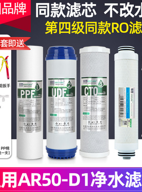 通用ao史密斯净水器滤芯max3.0AR50-D1 B/SR50/TR/DR75/400/600A1