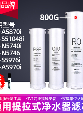 芯园适用沁园净水器滤芯UR-A5870i/S51048i/N5740i/N5746/S5976i