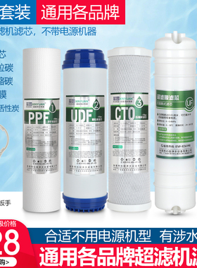 芯园通用苏泊尔净水器滤芯SJU-U501/YCZ-JB600UF活性碳超滤机UF膜