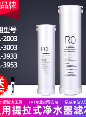 芯园适用沁园净水器滤芯大禹KRL2003小净灵KRL3003/3933/3953