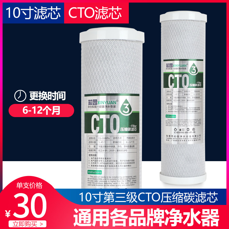 家用净水器滤芯10寸CTO压缩碳活性炭滤芯通用净水机烧结炭过滤器