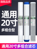 通用20寸PP棉商用净水器滤芯售水机过滤器滤水器前置活性炭