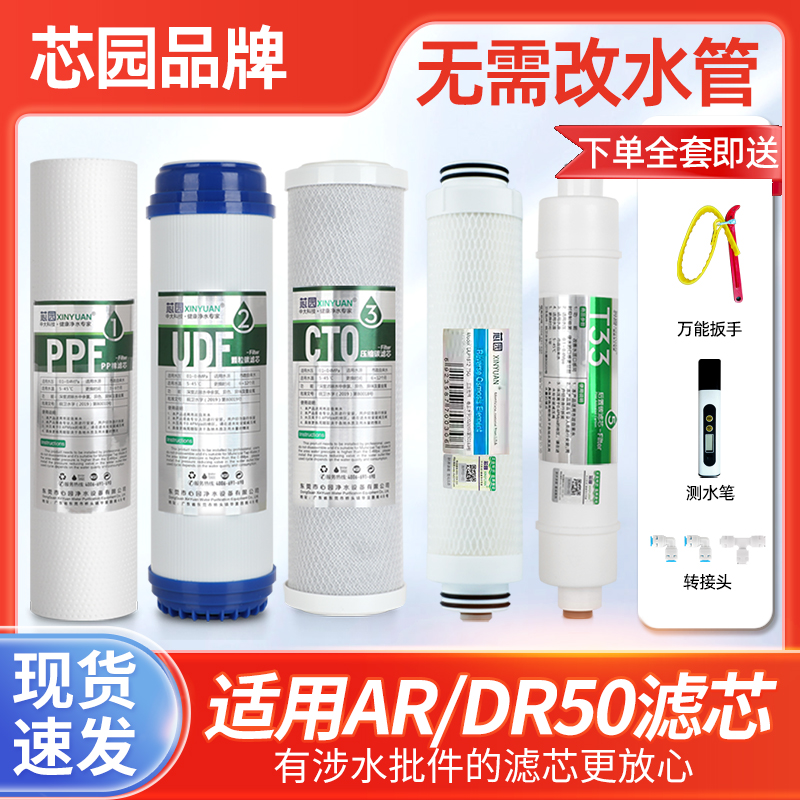 通用史密斯净水器滤芯12345级全套AR50-B1 DR50-D2 SR50-D9 TR75