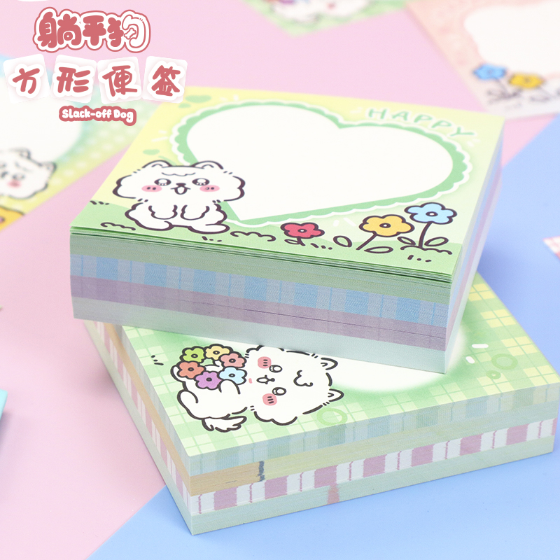 躺平狗方形便签本无粘性可撕彩页