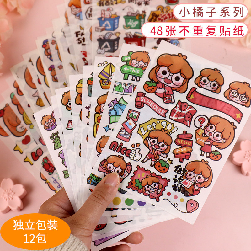 高山文创小橘子和纸贴纸可爱卡通人物手帐装饰材料离型纸自裁贴画