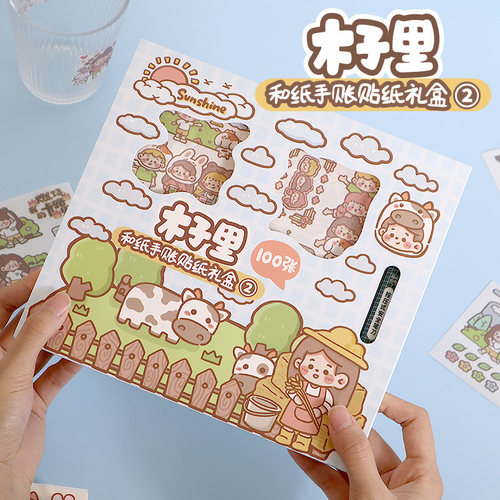 高山文创木子里日常diy手帐贴纸