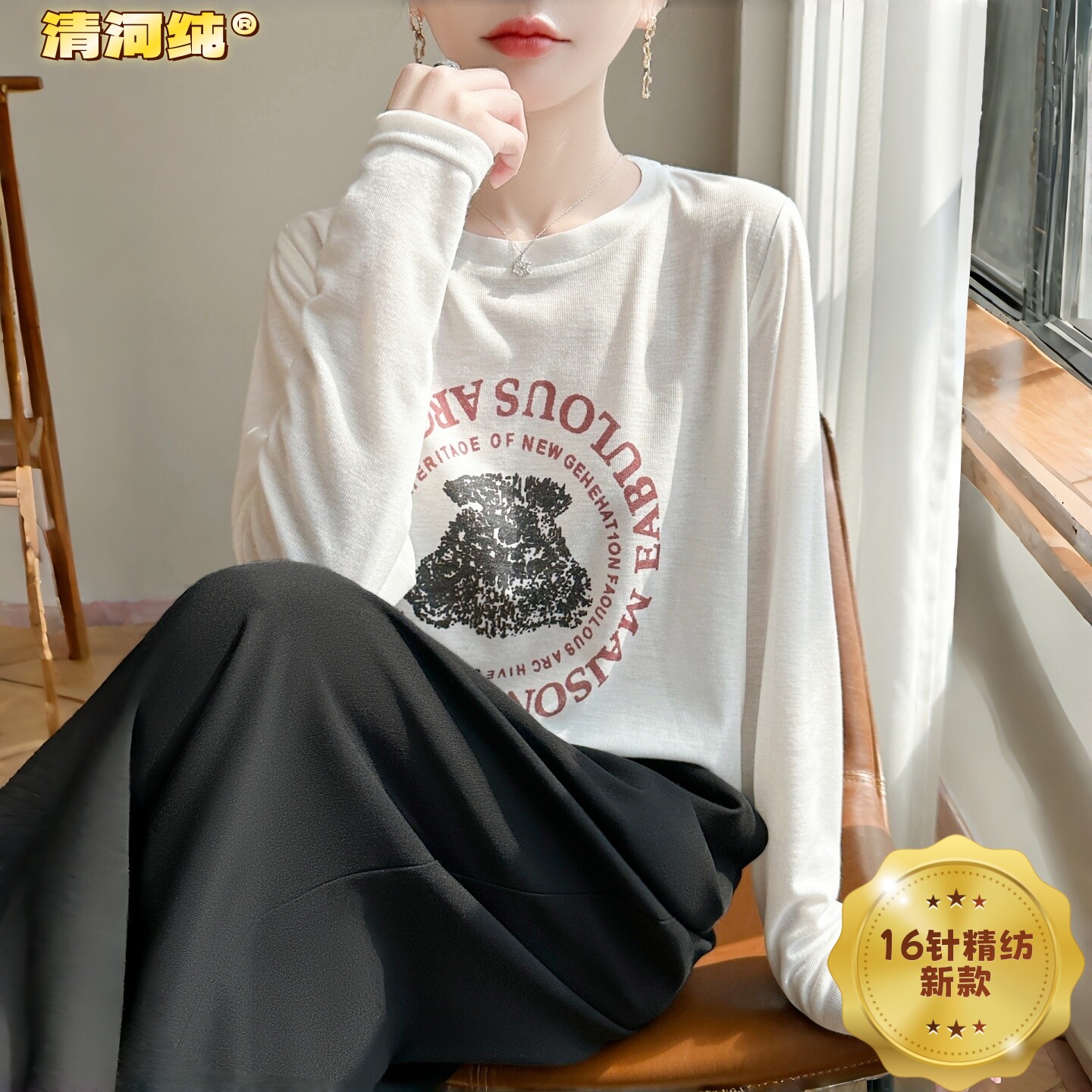 清河纯16针精纺针织衫女春夏复古徽章印花圆领上衣轻薄透气打底衫