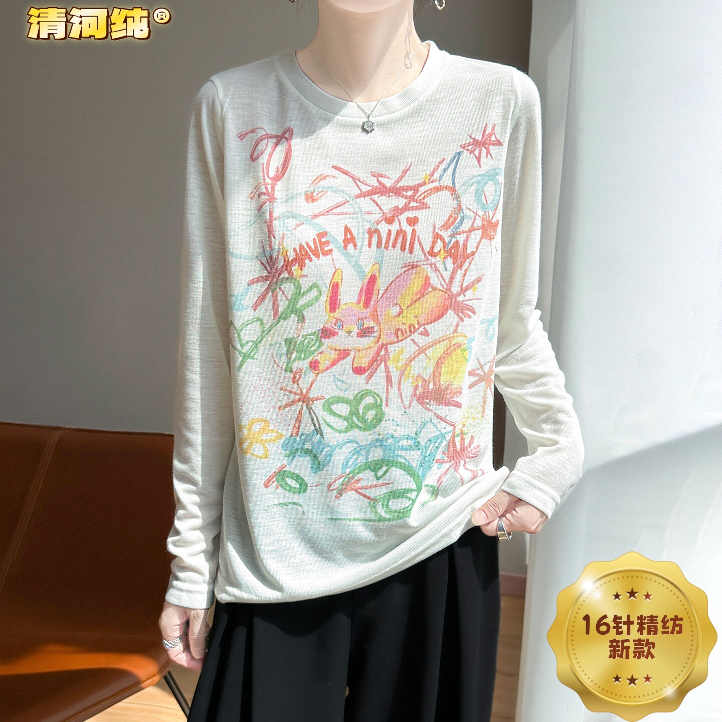 清河纯16针精纺针织打底衫女春夏季宽松圆领彩色涂鸦印花长袖上衣