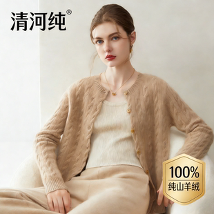 顶奢baby小山羊绒开衫女秋冬季加厚保暖绞花修身短款针织毛衣外套