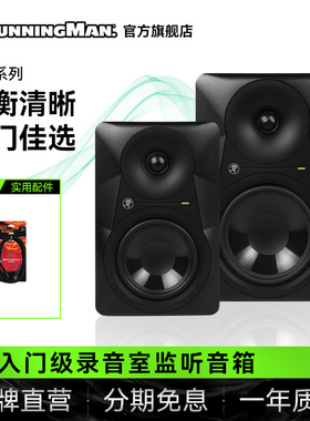 RunningMan美技美奇MR524 MR624 MR824录音室5寸监听音箱桌面音响