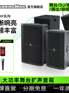 RunningMan美技美奇THUMP 10/12/15寸大功率舞台酒吧音箱/低音炮