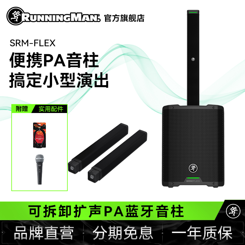 美奇便携户外内置控制调音台