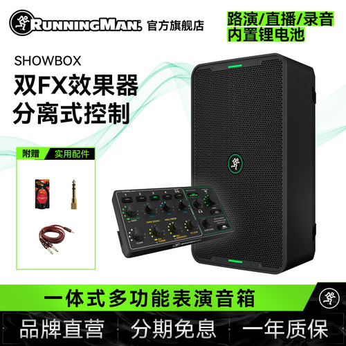 RunningMan美技美奇一体式音箱