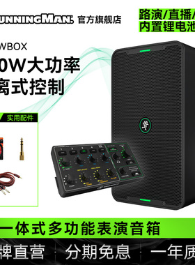RunningMan美技美奇SHOWBOX音箱一体式多功能K歌音箱大功率可充电