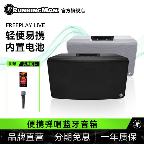 runningman美技美奇蓝牙音箱户外