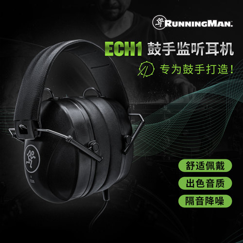 runningman降噪监听耳机