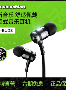 RunningMan 美技CR-BUDS有线便携线控入耳式音乐耳机防缠绕收纳