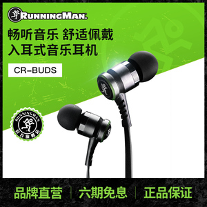RunningMan 美技CR-BUDS有线便携线控入耳式音乐耳机防缠绕收纳