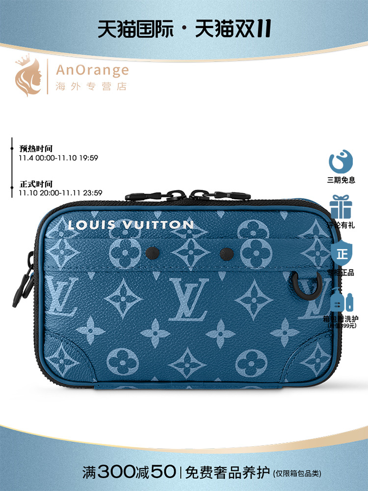 Louis Vuitton Carrot Pouch M80851