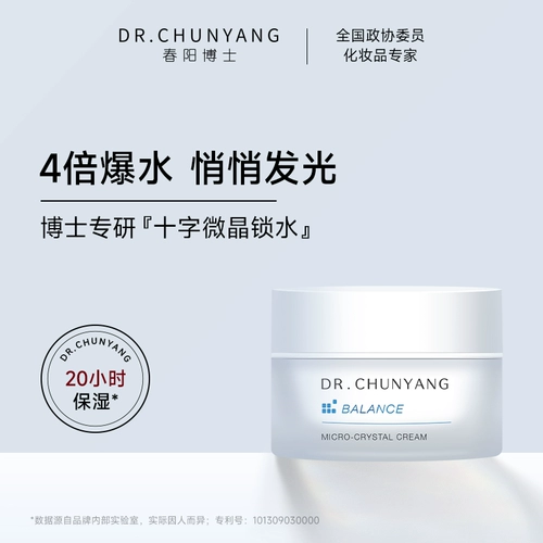 Увлажняющий барьерный барьер доктора Чуньян