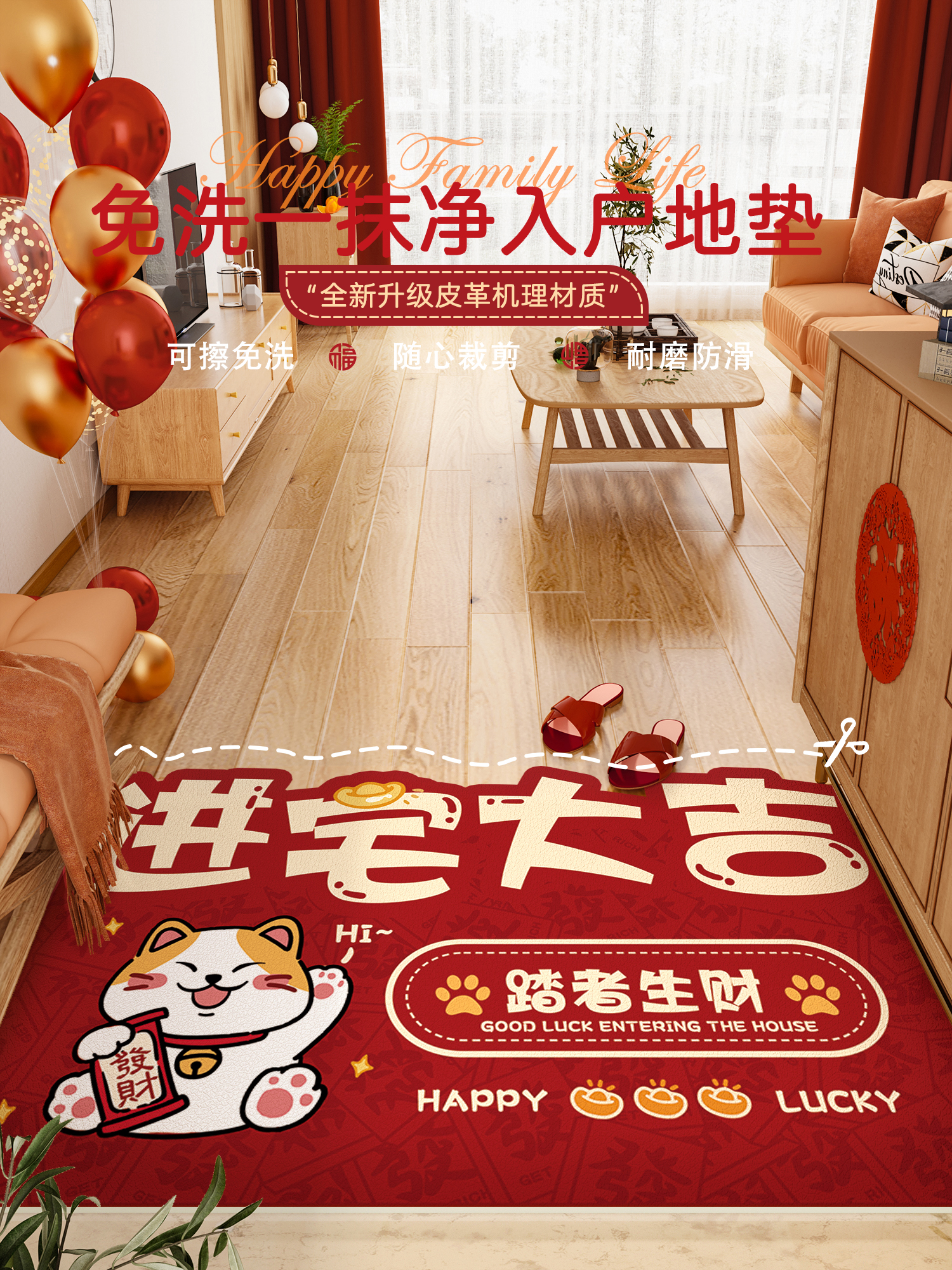 红色入户门地垫免洗可擦pvc垫2025年新款可裁剪脚垫进门玄关地毯