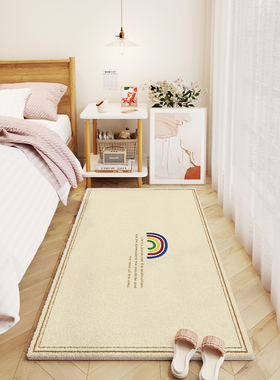 卧室床边毯奶油风少女房间地毯现代简约床前脚垫仿羊绒茶几垫垫子