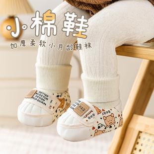 12个月男女宝高筒软底防滑保暖休闲鞋 宝宝步前加绒鞋 冬季
