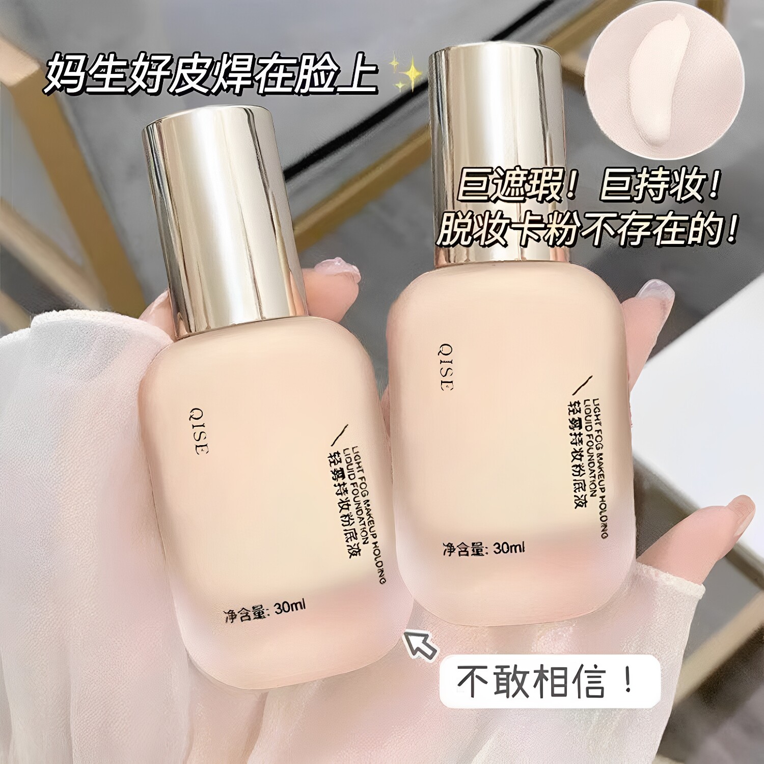 正品粉底液持久不脱妆遮瑕保湿不卡粉粉底遮瑕二合一BB霜平价学生