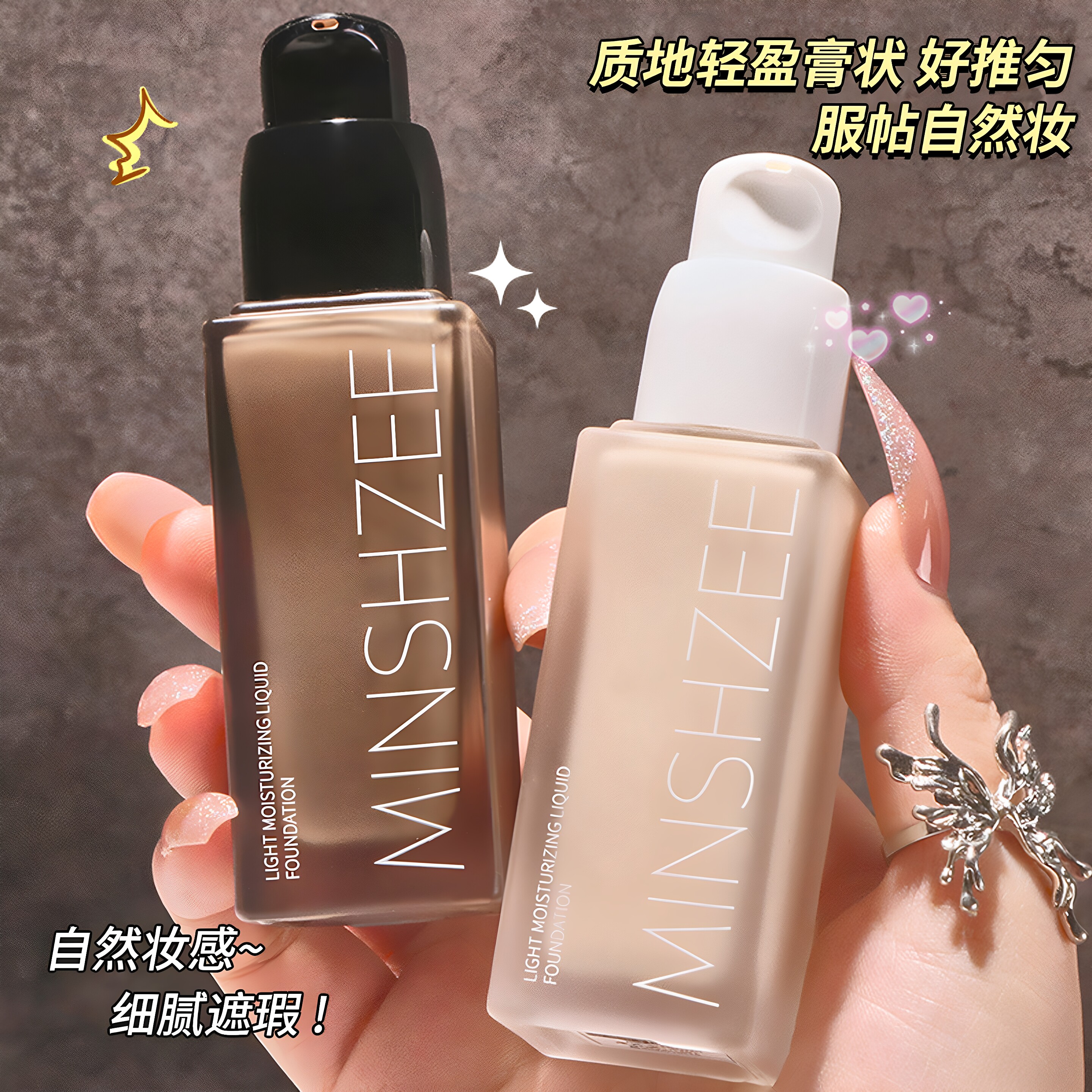 正品粉底液遮瑕持久不脱妆混干油皮控油bb霜水润提亮自然不卡粉学