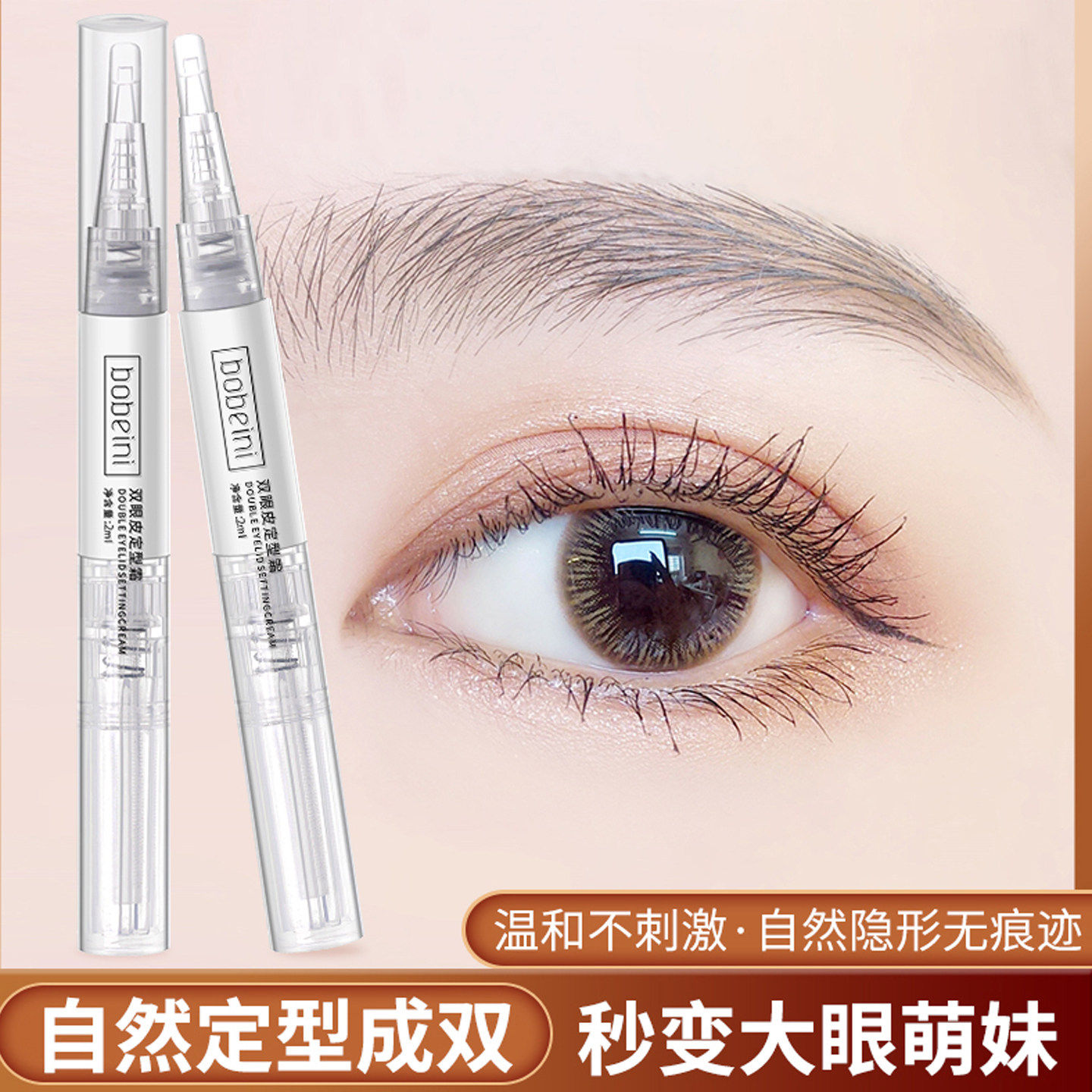 正品双眼皮定型霜持久防水美目霜贴自然无痕隐形大眼神器非胶水速