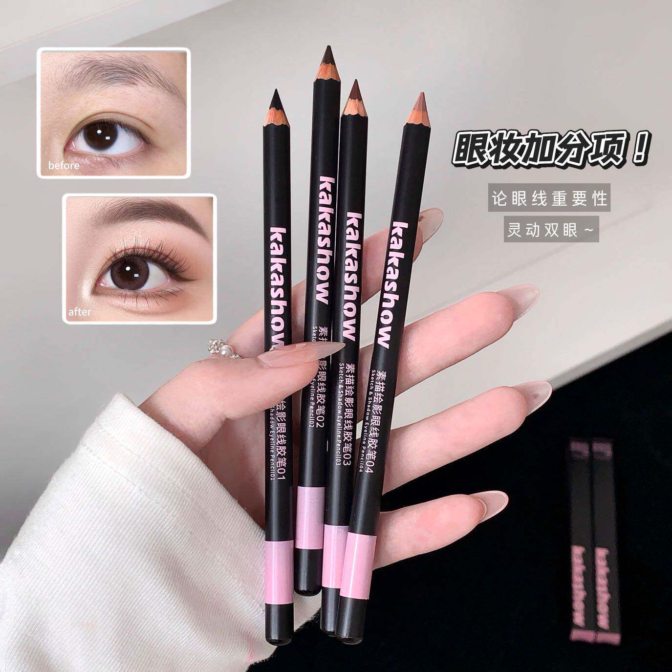 正品顺滑显色!kakashow素描眼线胶笔防水不晕染持久新手极细硬芯