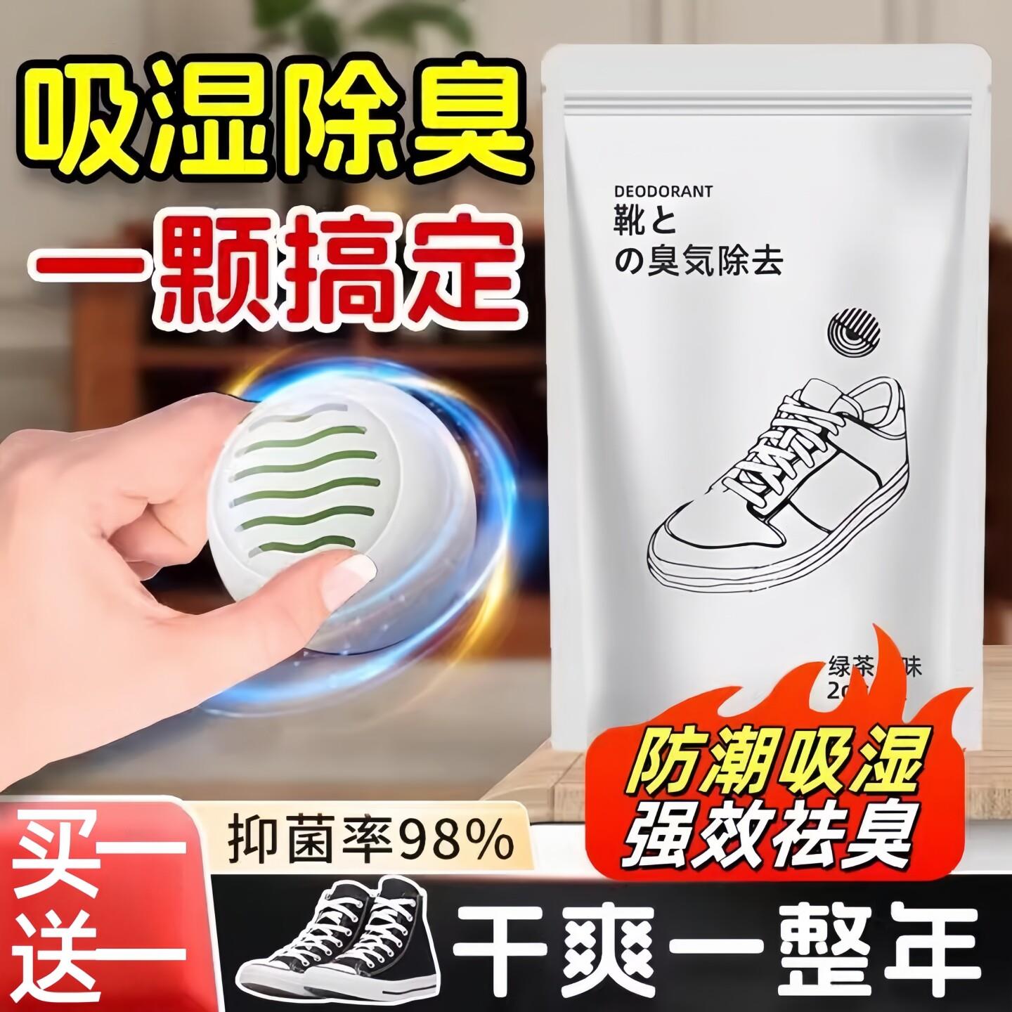 正品鞋柜除臭球去脚臭鞋子去味神器空气清新剂宿舍鞋袜强效除异味