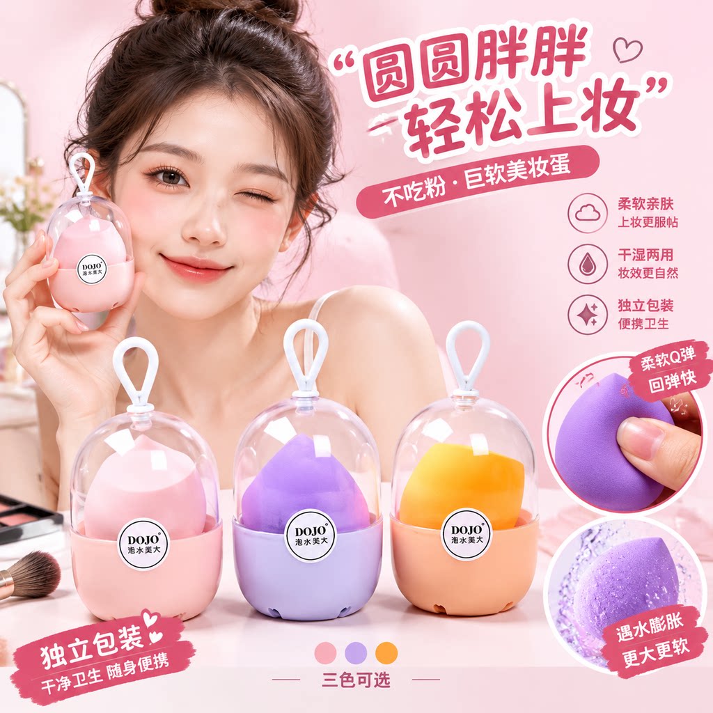 正品超软美妆蛋不吃粉气垫粉扑葫芦干湿两用遇水变大海绵化妆蛋收