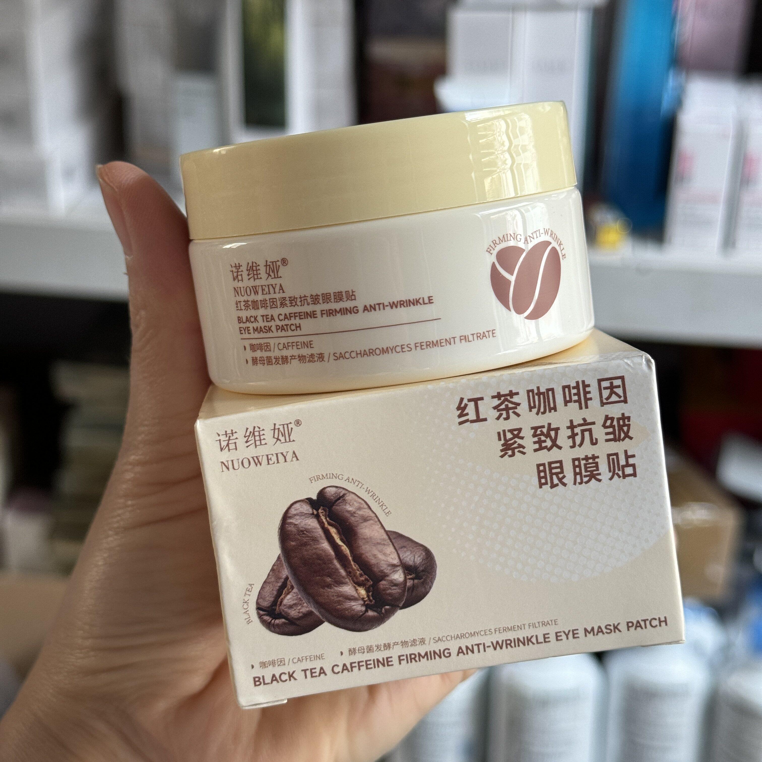正品【熬夜推荐选】红茶咖啡因眼膜贴40贴 淡细纹眼袋