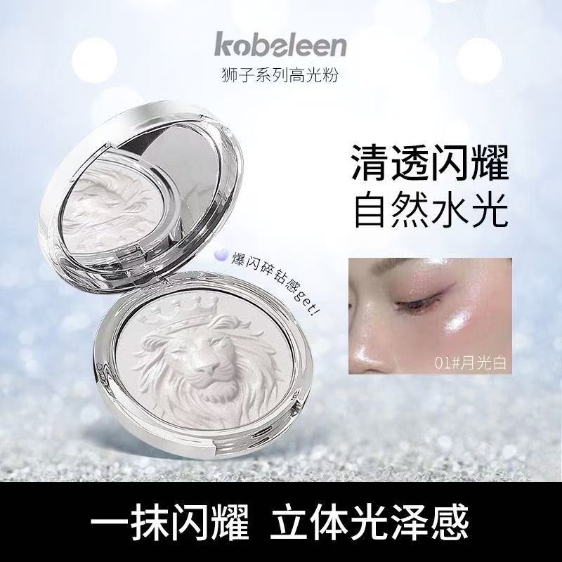 正品推荐狮子系列高光碟珠光生姜高光细闪修容提亮立体修饰