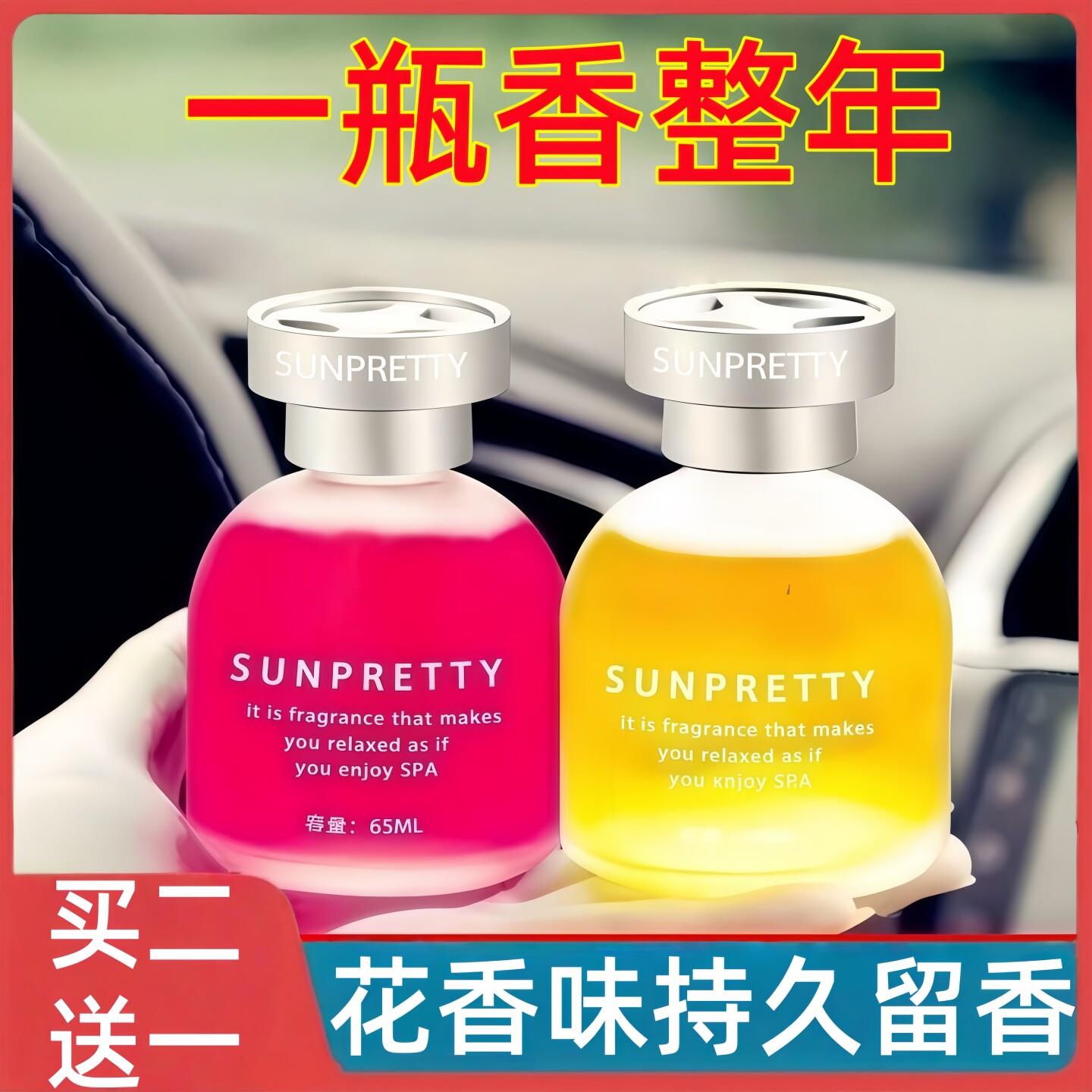 正品车载香薰2026新款桂花柠檬味持久淡香氛车用高档孕妇婴儿可用