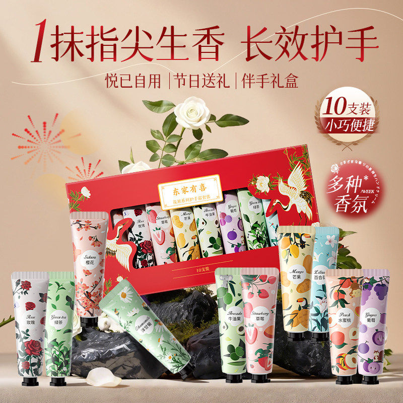 正品金妮雅花果香氛护手霜滋润保湿持久留香礼盒装伴手礼物正品
