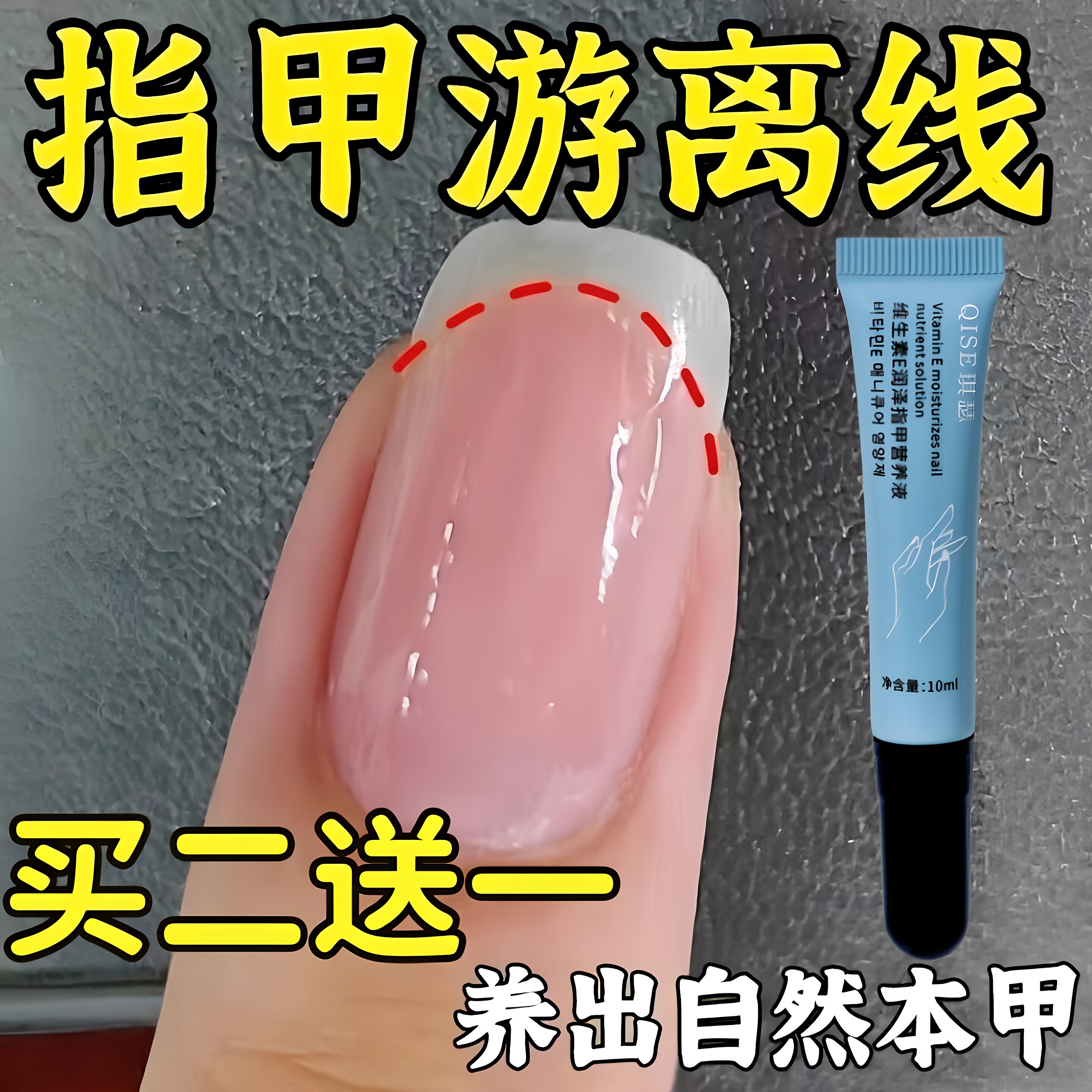 正品维e护甲油营养液防断裂倒刺养指甲床修复增厚指缘油笔护甲油