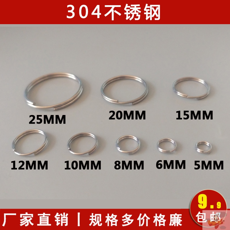 环扣不锈钢304扣环拼豆直销小号圈钢丝圈卡扣铁圈圆环钥匙链挂