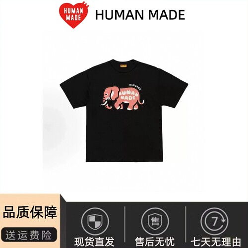 HumanMade曼谷限定大象短袖T恤