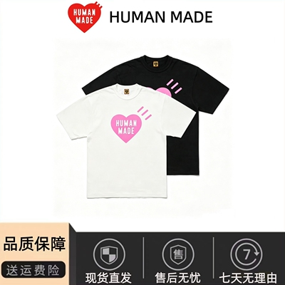 HumanMade大爱心短袖竹节棉T恤