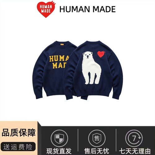 HumanMade北极熊爱心刺绣毛衣