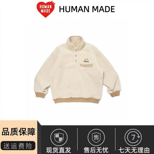 HumanMade北极熊刺绣摇粒绒卫衣