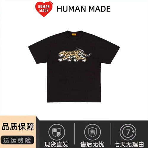 HumanMade限定款金钱豹短袖T恤