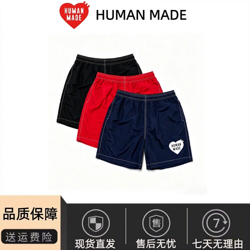 HUMANMADE爱心尼龙沙滩短裤