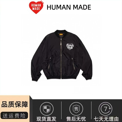 HumanMade爱心尼龙防风黑色夹克