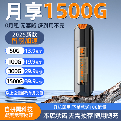 USB随身wifi2025新款移动无线wifi插电无线网络wifi6流量上网卡全国通用宿舍家用宽带便携式车载路由器上网