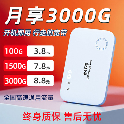 讯唐随身wifi2025新款移动无线wifi6高品质手机流量无限速全国通用网络热点智能便携车载4g路由器宽带上网卡