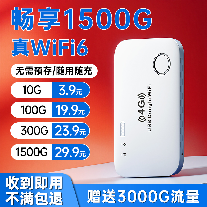 讯唐随身wifi无线wifi2025年新款移动网络流量全国通用官方正品家用车载便携式4g路由器宽带手机无限速上网卡